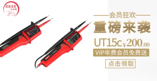 防水型12v 700v混動新能源多功能測電筆vip免費(fèi)送 價(jià)值200元優(yōu)利德ut15c