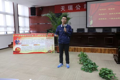 公司‘生命至上，安全發(fā)展’主題演講比賽順利開(kāi)展